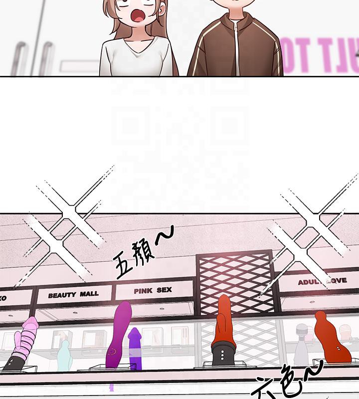 第193话-林佳瑜，李毅杰真的很大!! - 第47.jpg页