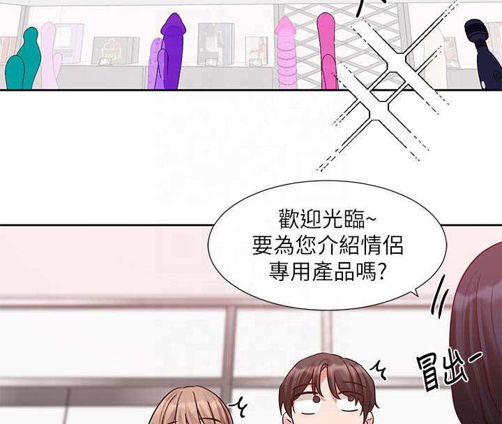 第193话-林佳瑜，李毅杰真的很大!! - 第48.jpg页