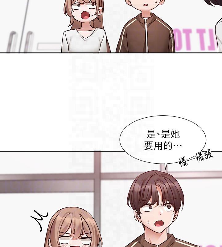 第193话-林佳瑜，李毅杰真的很大!! - 第49.jpg页