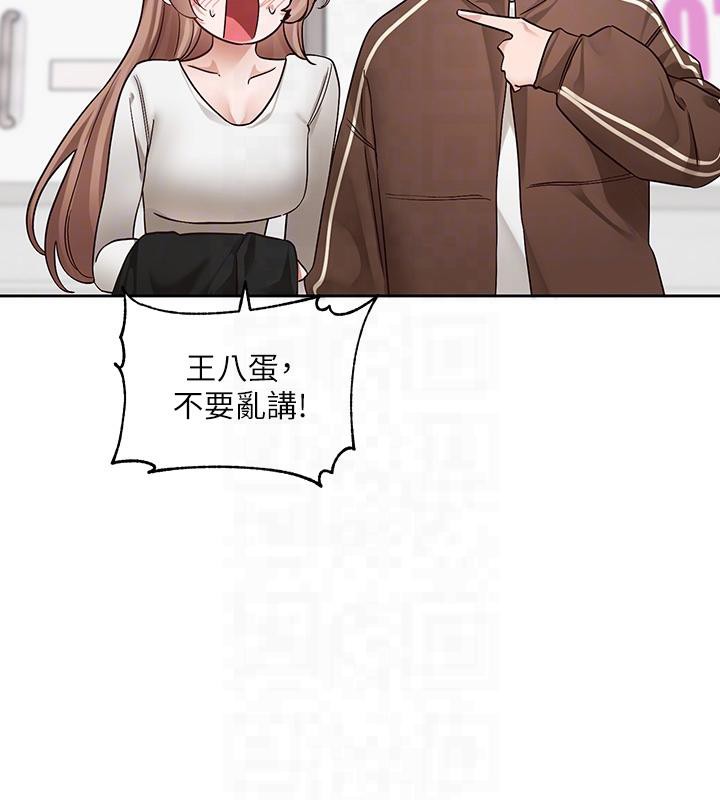 第193话-林佳瑜，李毅杰真的很大!! - 第50.jpg页