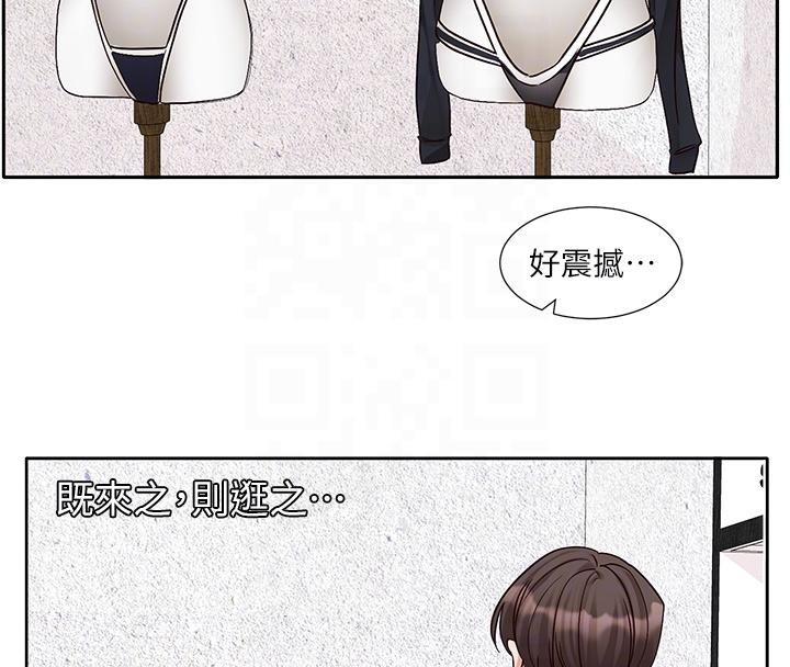 第193话-林佳瑜，李毅杰真的很大!! - 第52.jpg页