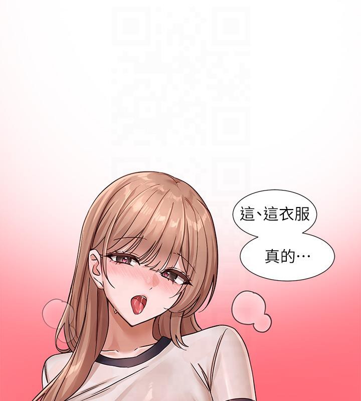 第193话-林佳瑜，李毅杰真的很大!! - 第54.jpg页