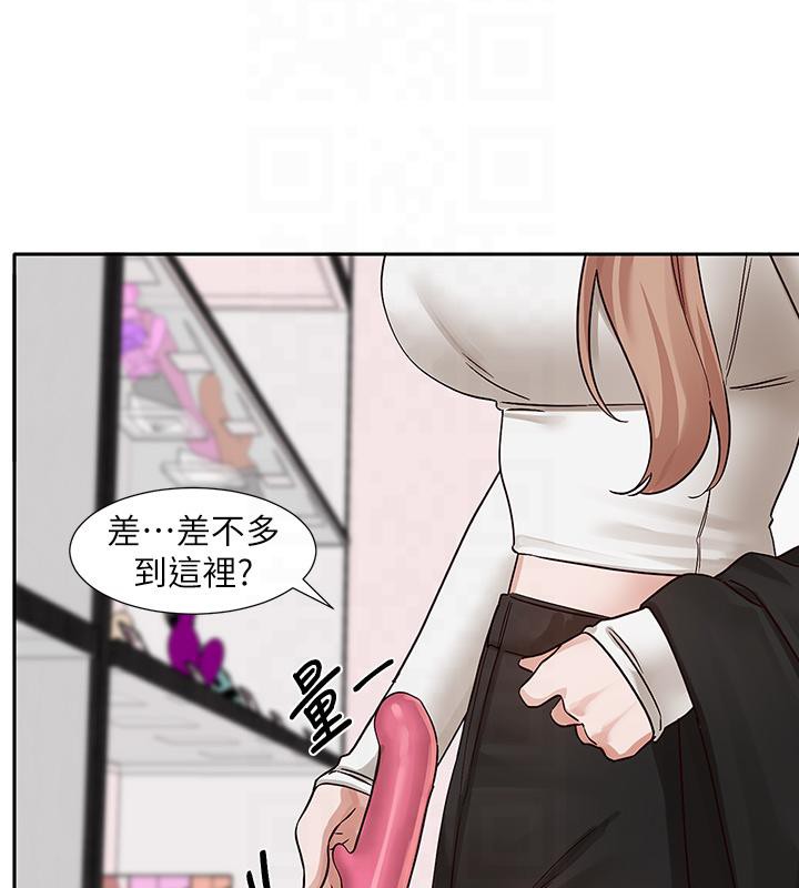 第193话-林佳瑜，李毅杰真的很大!! - 第65.jpg页