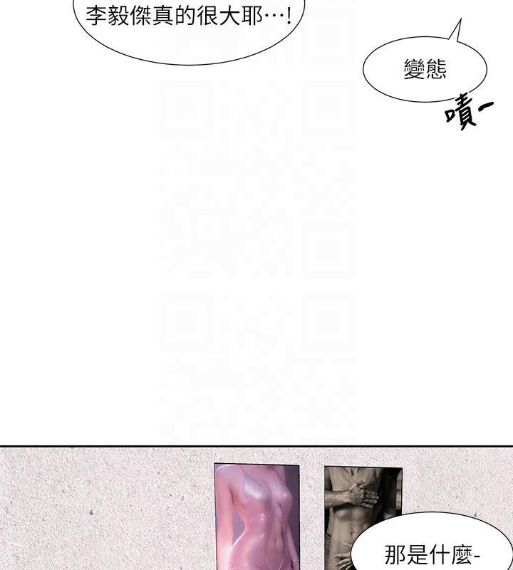 第193话-林佳瑜，李毅杰真的很大!! - 第69.jpg页