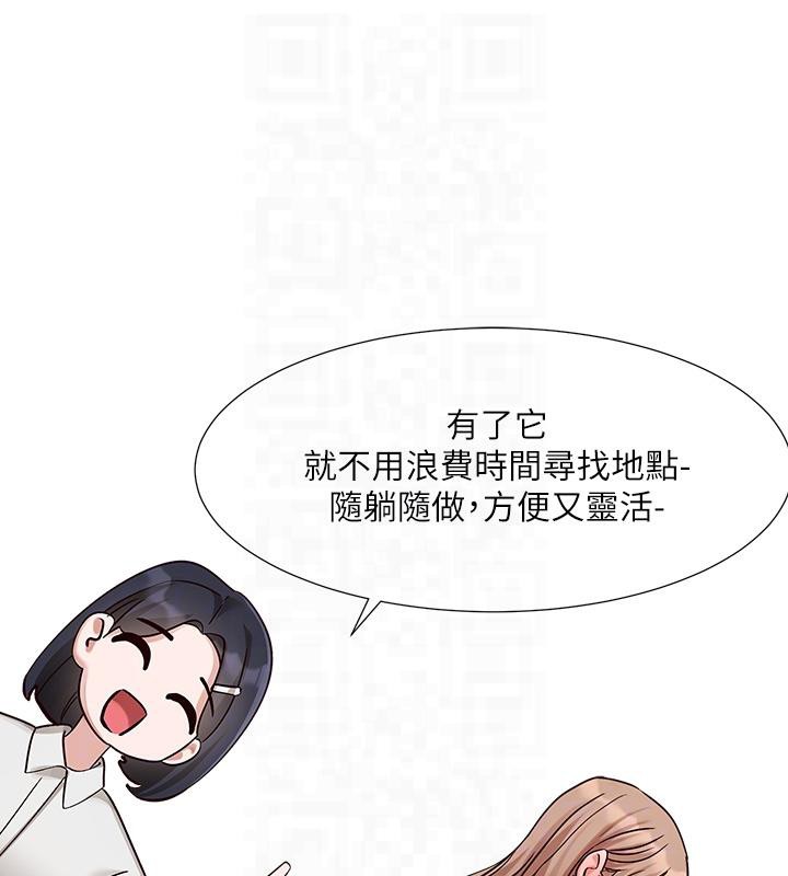 第193话-林佳瑜，李毅杰真的很大!! - 第73.jpg页