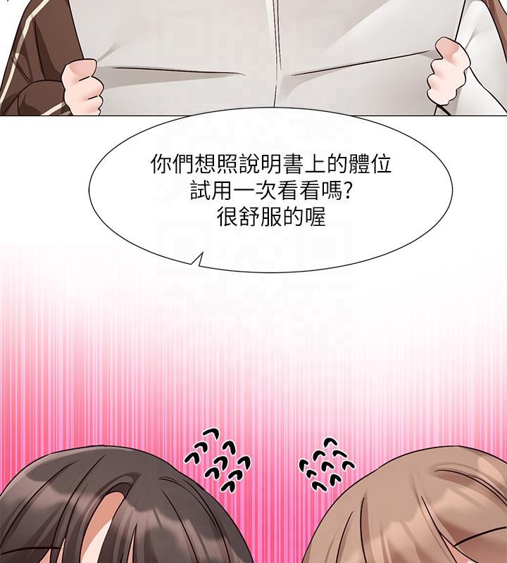 第193话-林佳瑜，李毅杰真的很大!! - 第77.jpg页