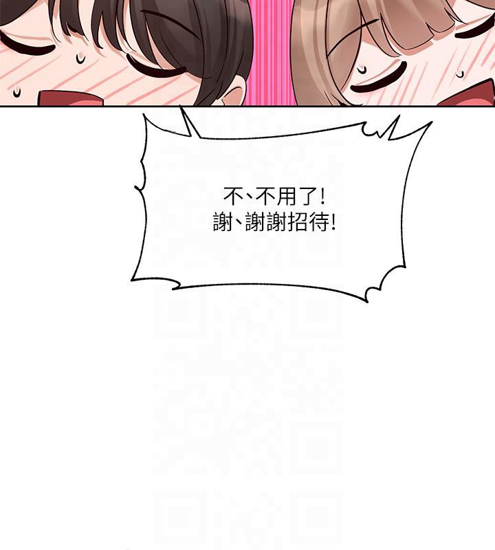 第193话-林佳瑜，李毅杰真的很大!! - 第78.jpg页