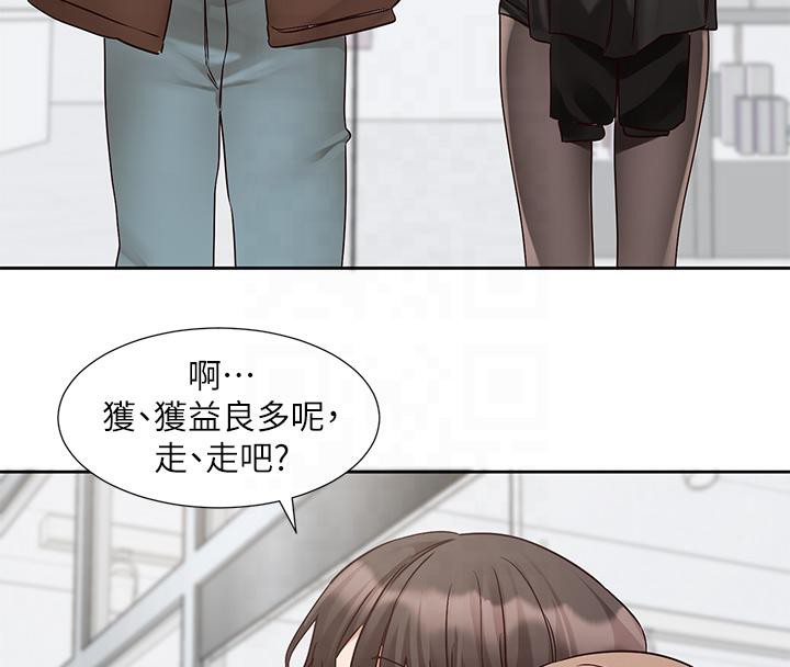第193话-林佳瑜，李毅杰真的很大!! - 第80.jpg页