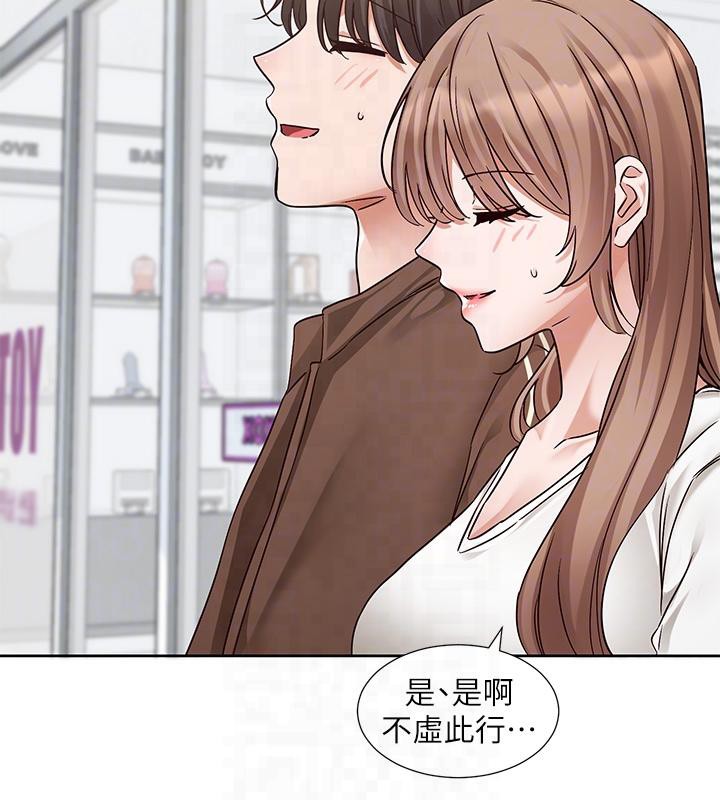 第193话-林佳瑜，李毅杰真的很大!! - 第81.jpg页