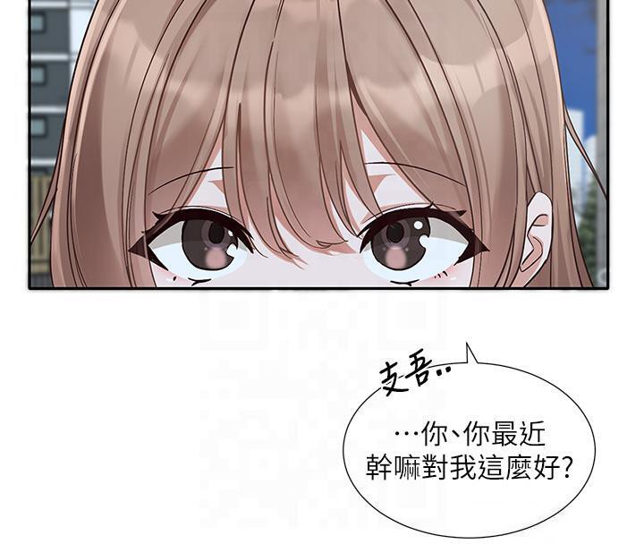 第193话-林佳瑜，李毅杰真的很大!! - 第87.jpg页
