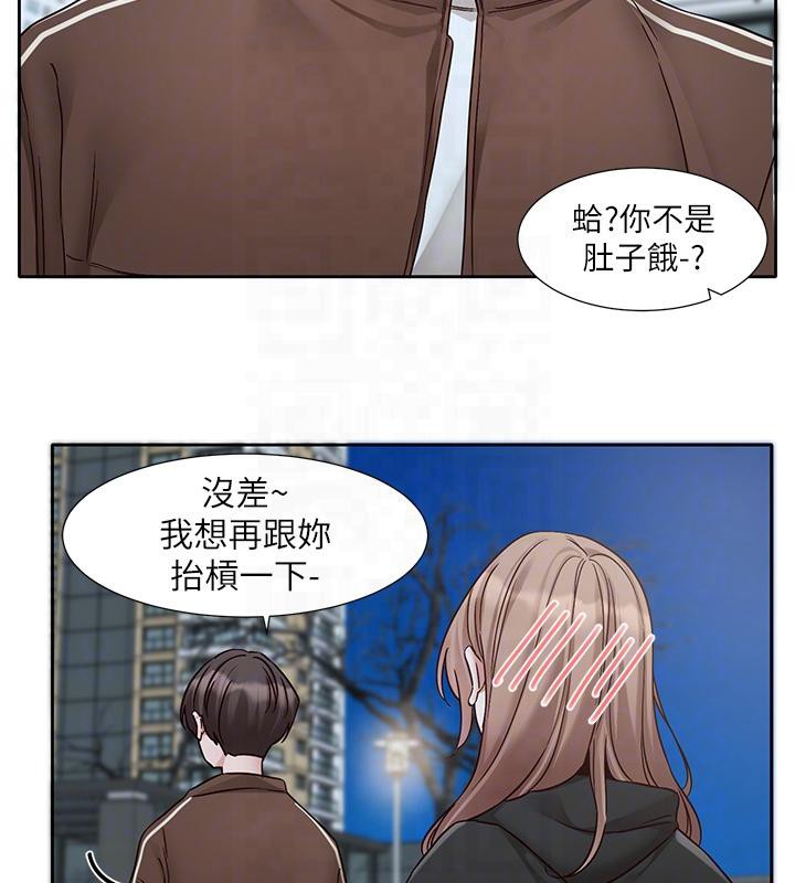 第193话-林佳瑜，李毅杰真的很大!! - 第97.jpg页