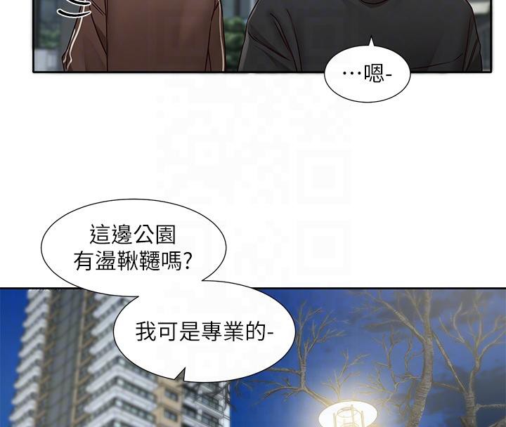第193话-林佳瑜，李毅杰真的很大!! - 第98.jpg页