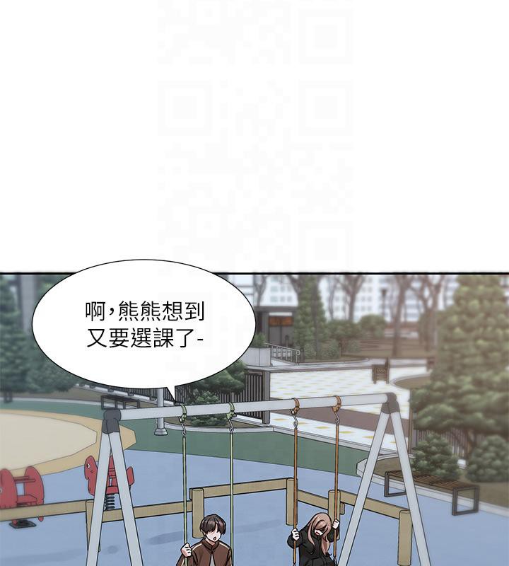 第193话-林佳瑜，李毅杰真的很大!! - 第100.jpg页
