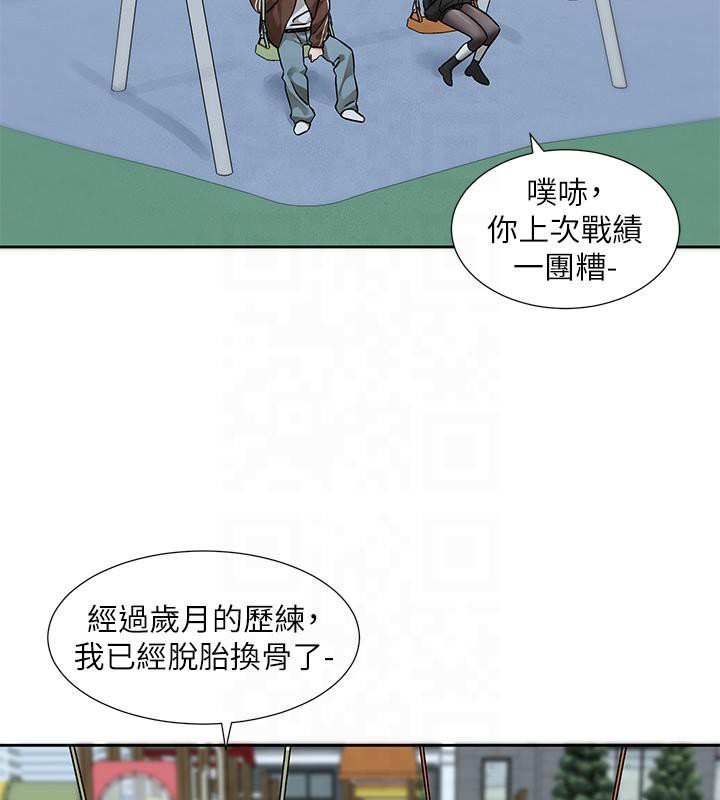第193话-林佳瑜，李毅杰真的很大!! - 第101.jpg页