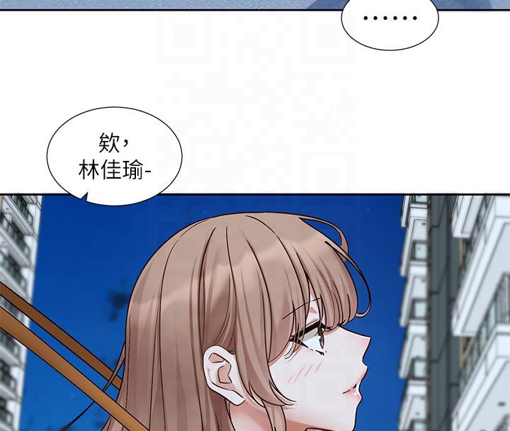 第193话-林佳瑜，李毅杰真的很大!! - 第108.jpg页