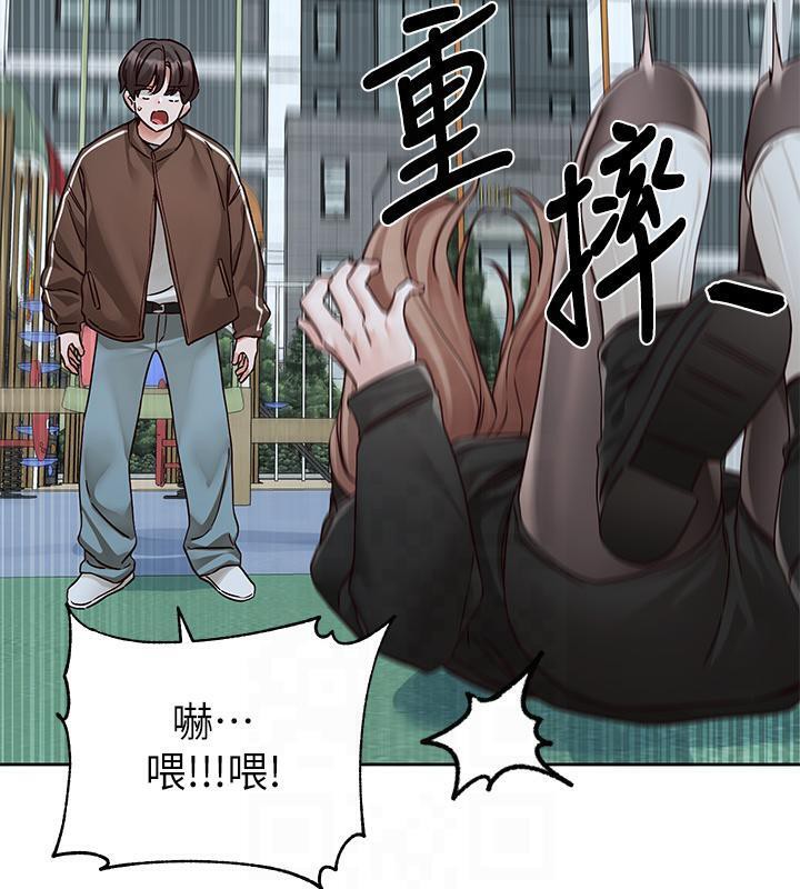 第193话-林佳瑜，李毅杰真的很大!! - 第119.jpg页