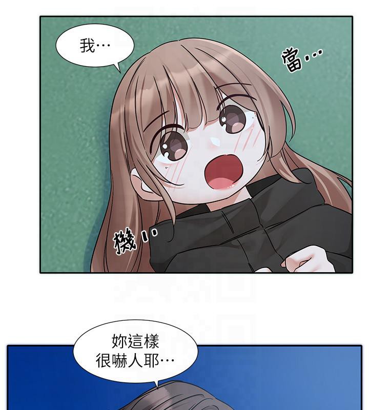 第193话-林佳瑜，李毅杰真的很大!! - 第122.jpg页