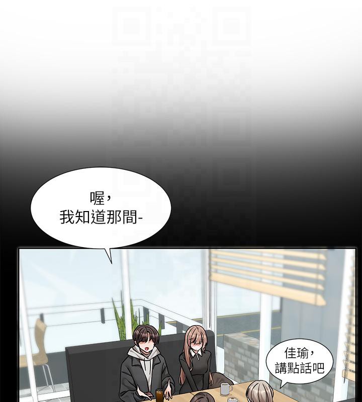 第193话-林佳瑜，李毅杰真的很大!! - 第127.jpg页