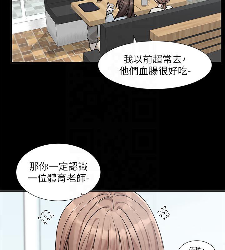 第193话-林佳瑜，李毅杰真的很大!! - 第128.jpg页