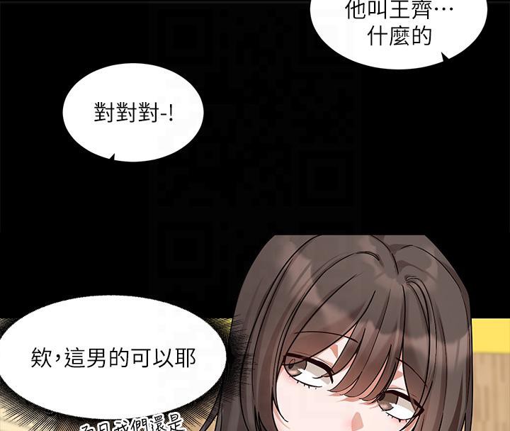 第193话-林佳瑜，李毅杰真的很大!! - 第130.jpg页