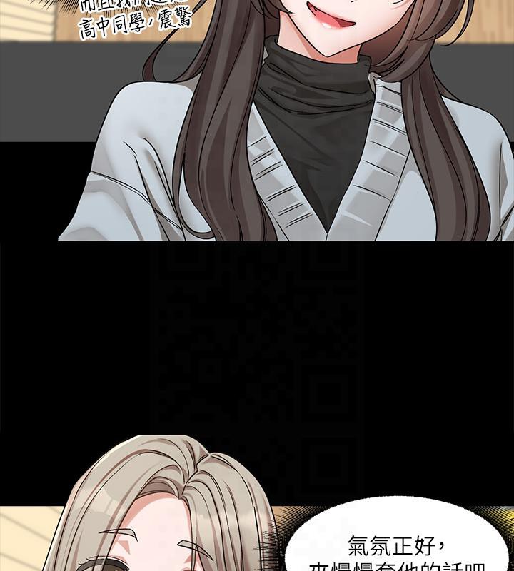 第193话-林佳瑜，李毅杰真的很大!! - 第131.jpg页