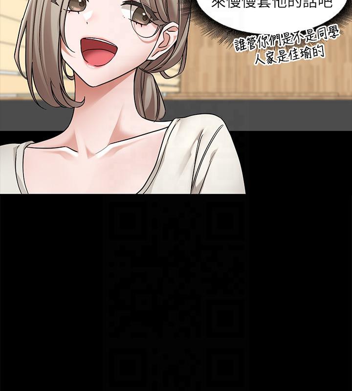 第193话-林佳瑜，李毅杰真的很大!! - 第132.jpg页