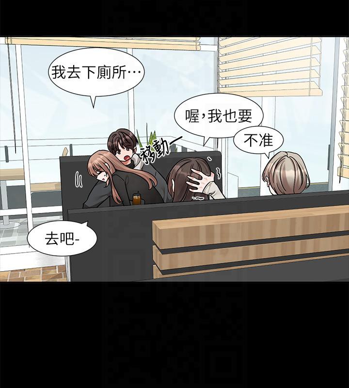 第193话-林佳瑜，李毅杰真的很大!! - 第133.jpg页