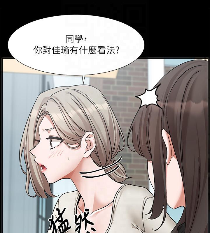 第193话-林佳瑜，李毅杰真的很大!! - 第136.jpg页