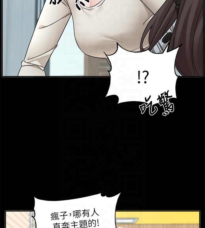 第193话-林佳瑜，李毅杰真的很大!! - 第137.jpg页