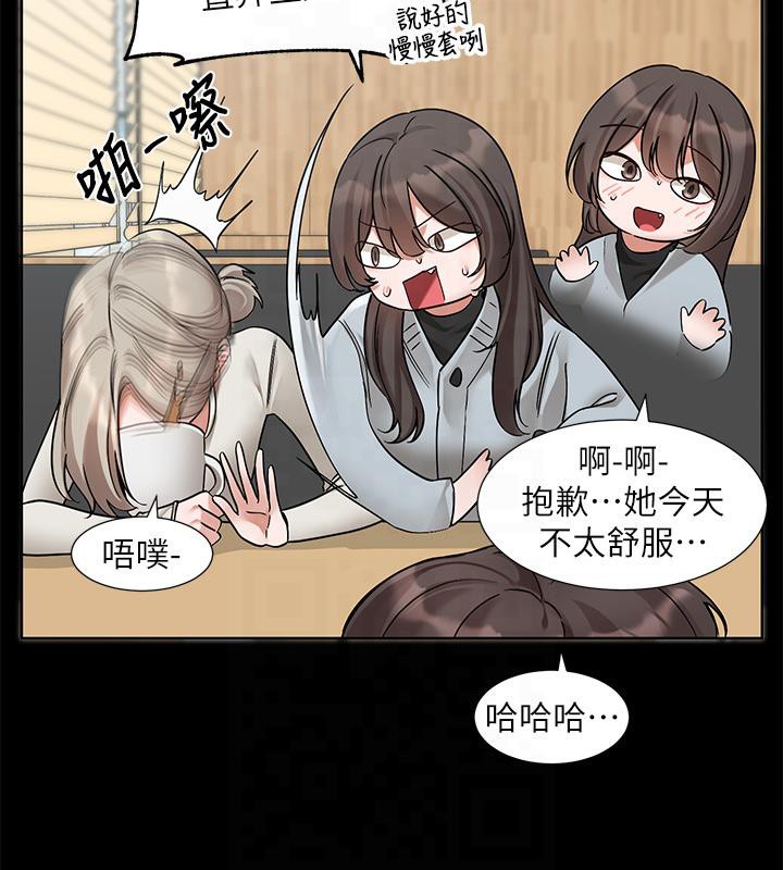第193话-林佳瑜，李毅杰真的很大!! - 第138.jpg页