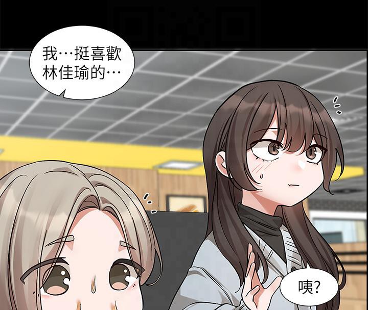 第193话-林佳瑜，李毅杰真的很大!! - 第139.jpg页