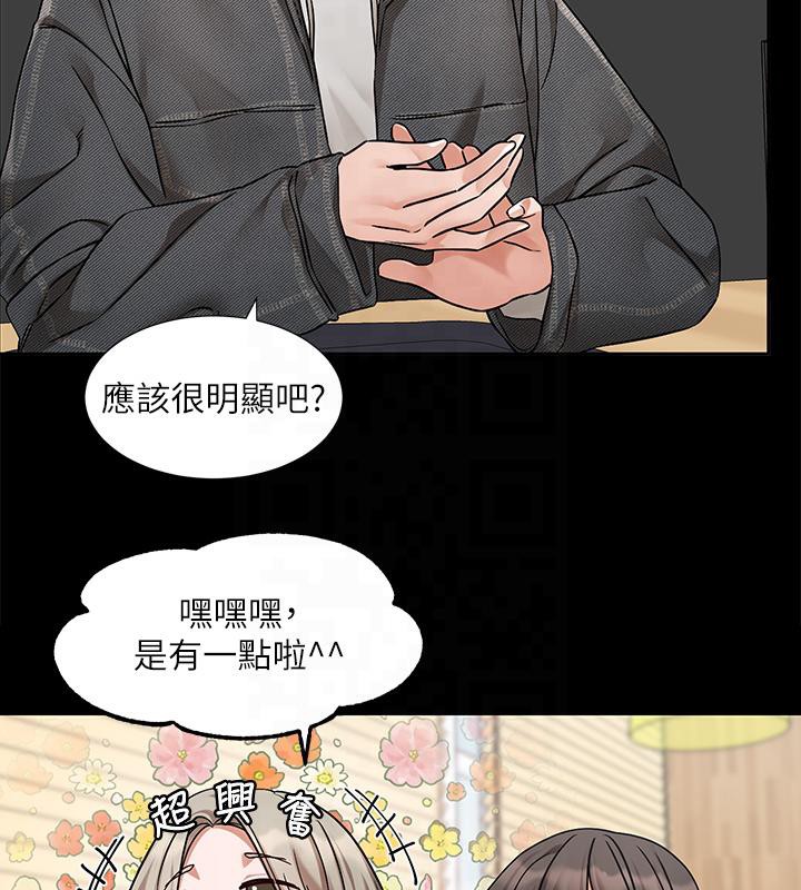 第193话-林佳瑜，李毅杰真的很大!! - 第141.jpg页