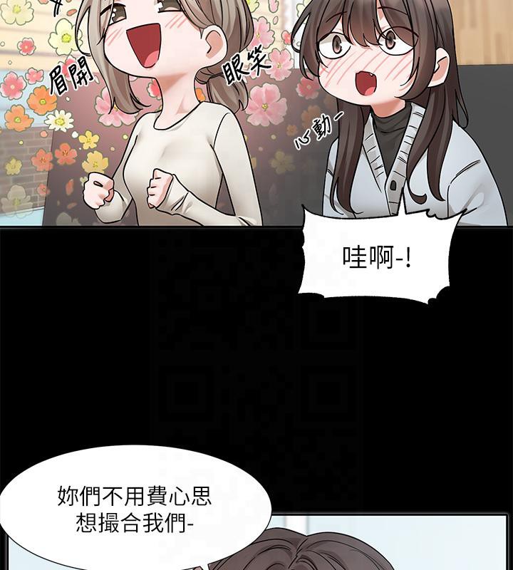 第193话-林佳瑜，李毅杰真的很大!! - 第142.jpg页