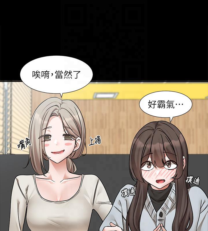 第193话-林佳瑜，李毅杰真的很大!! - 第145.jpg页