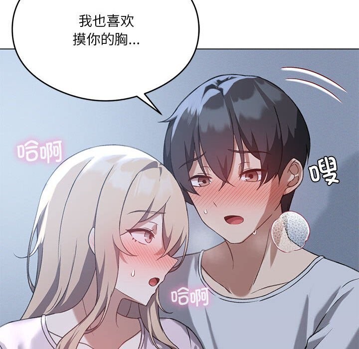 第26话 - 第66.jpg页
