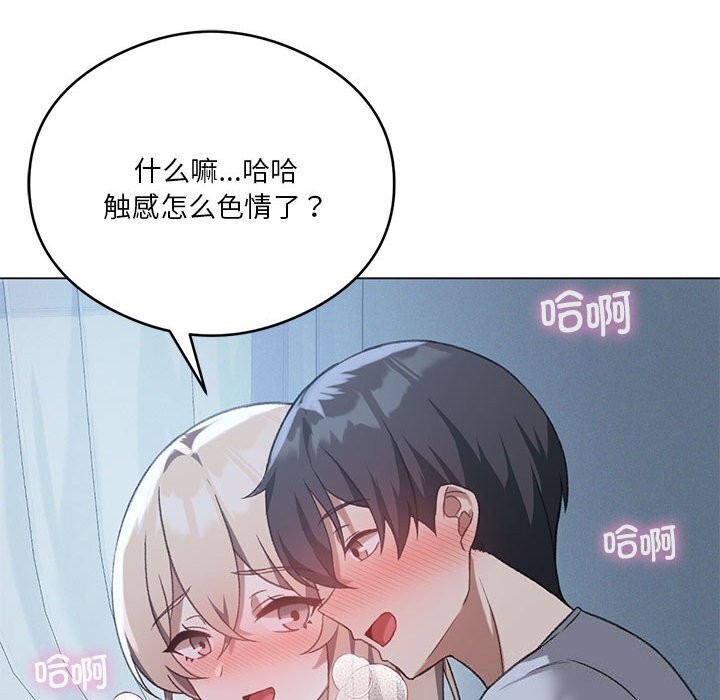 第26话 - 第68.jpg页