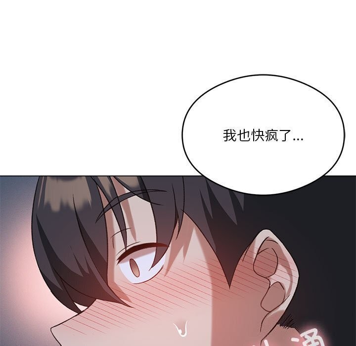 第26话 - 第79.jpg页