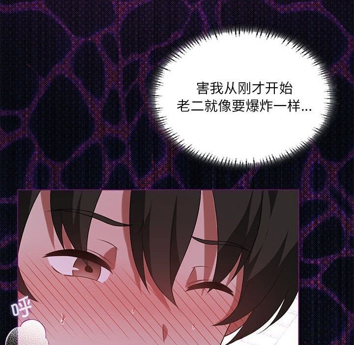 第26话 - 第92.jpg页