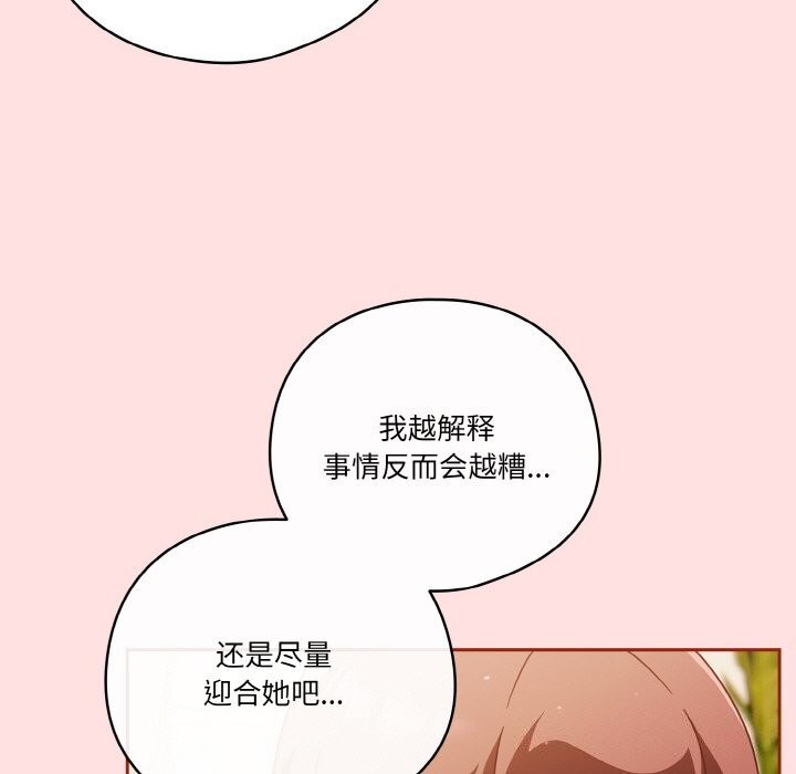 第22话 - 第47.jpg页
