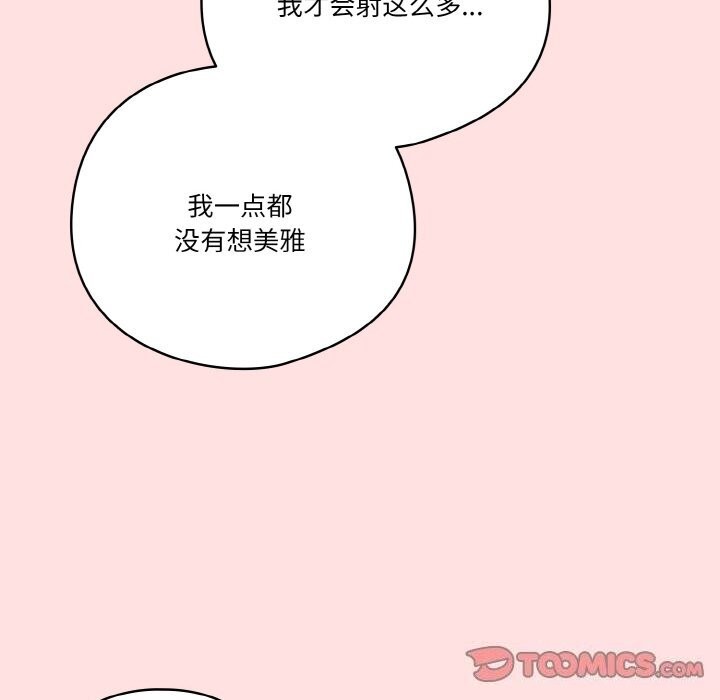 第22话 - 第51.jpg页