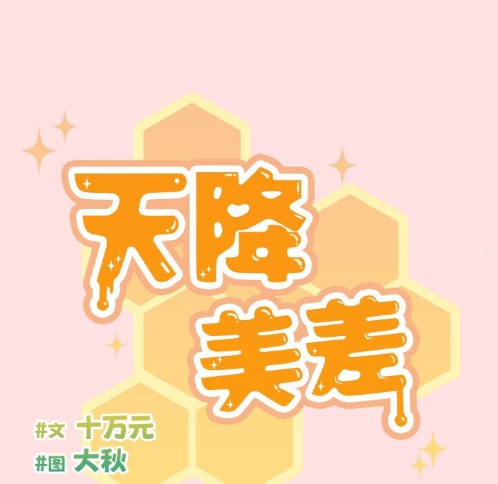 第22话 - 第60.jpg页