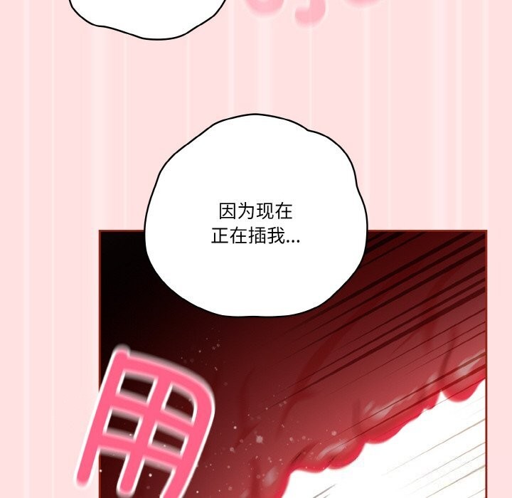 第22话 - 第78.jpg页