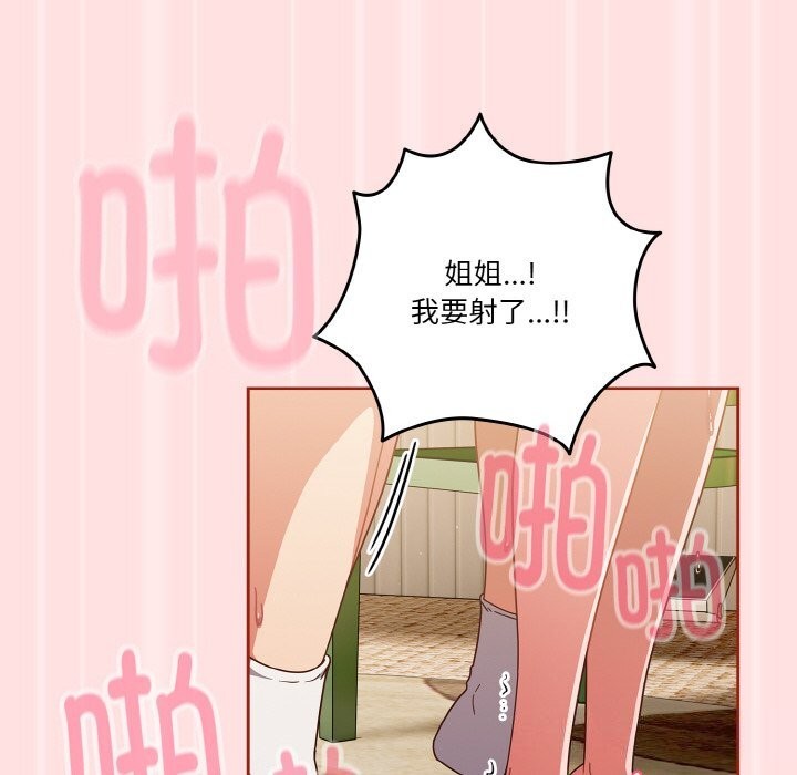第22话 - 第86.jpg页