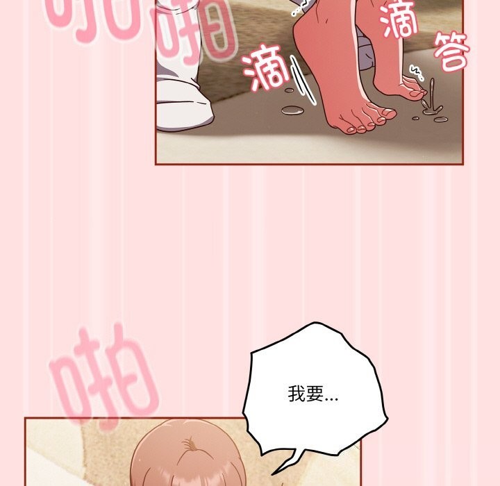 第22话 - 第87.jpg页