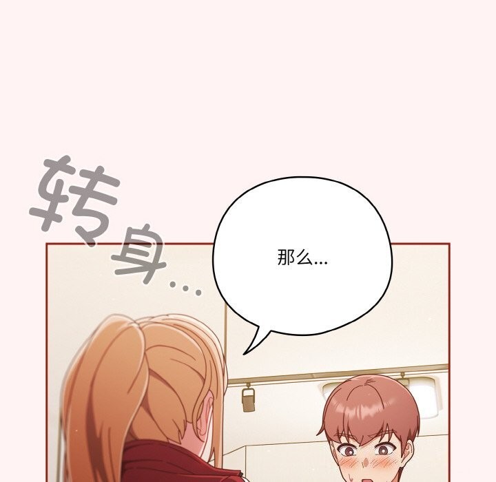 第22话 - 第120.jpg页