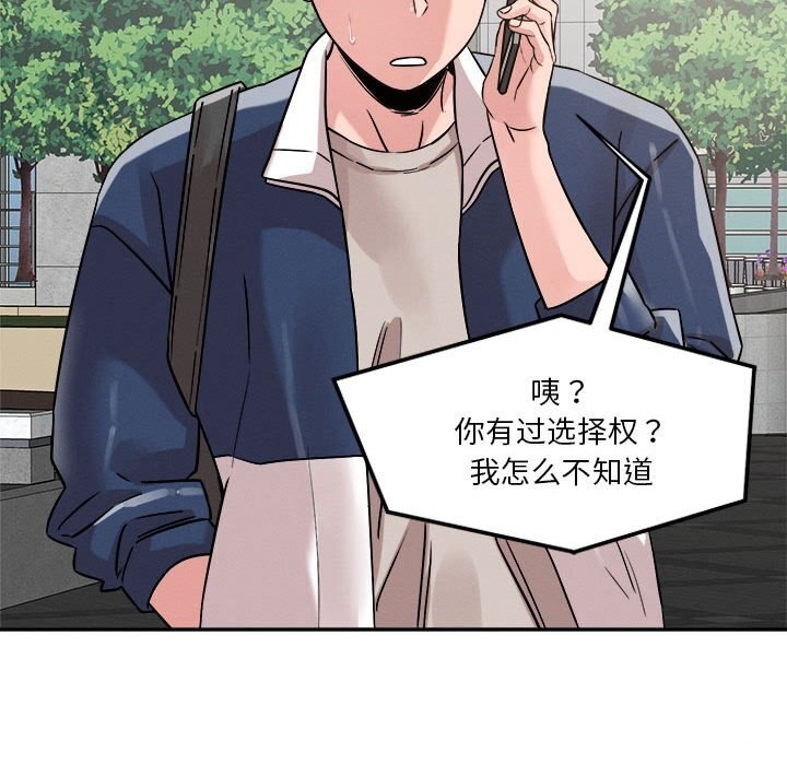 第19话 - 第64.jpg页