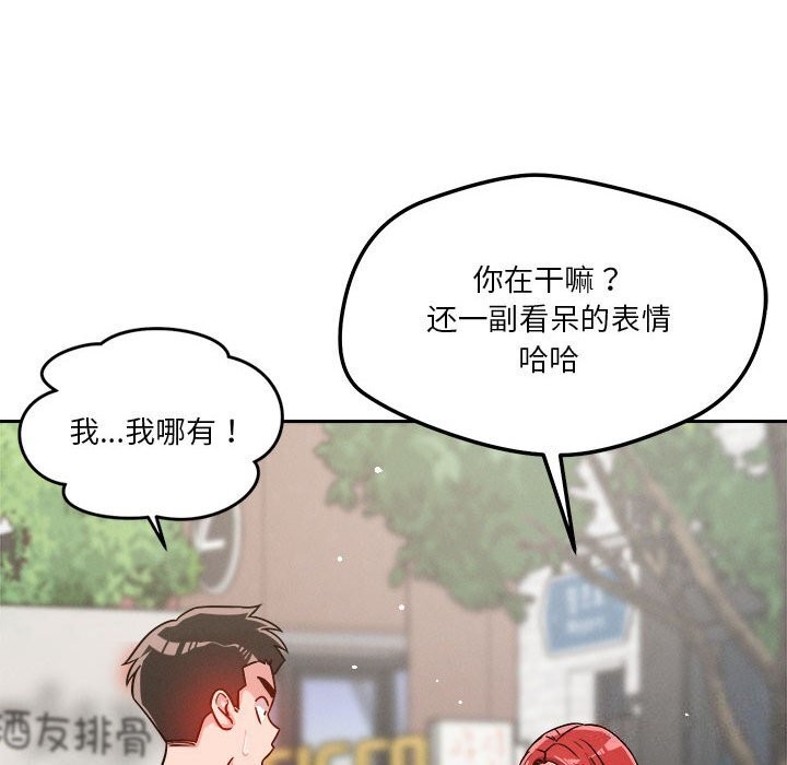 第19话 - 第88.jpg页