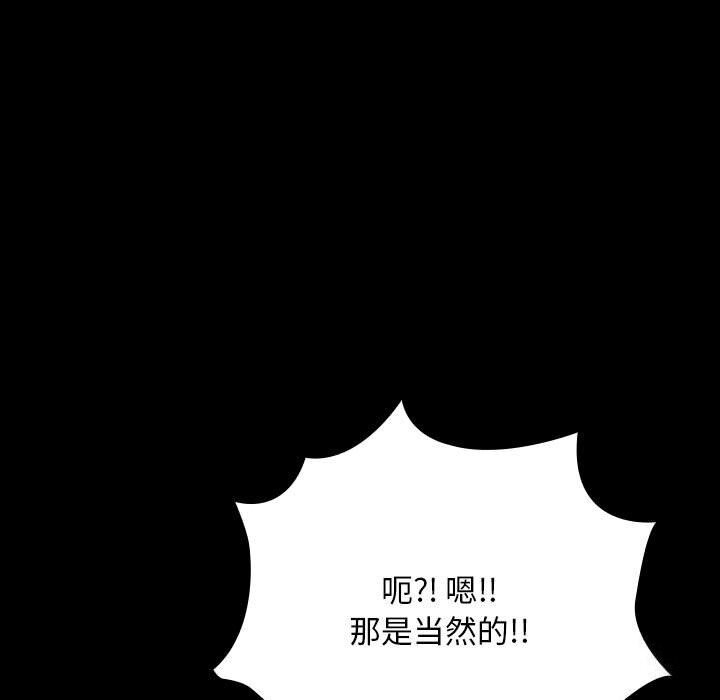 第64话 - 第111.jpg页