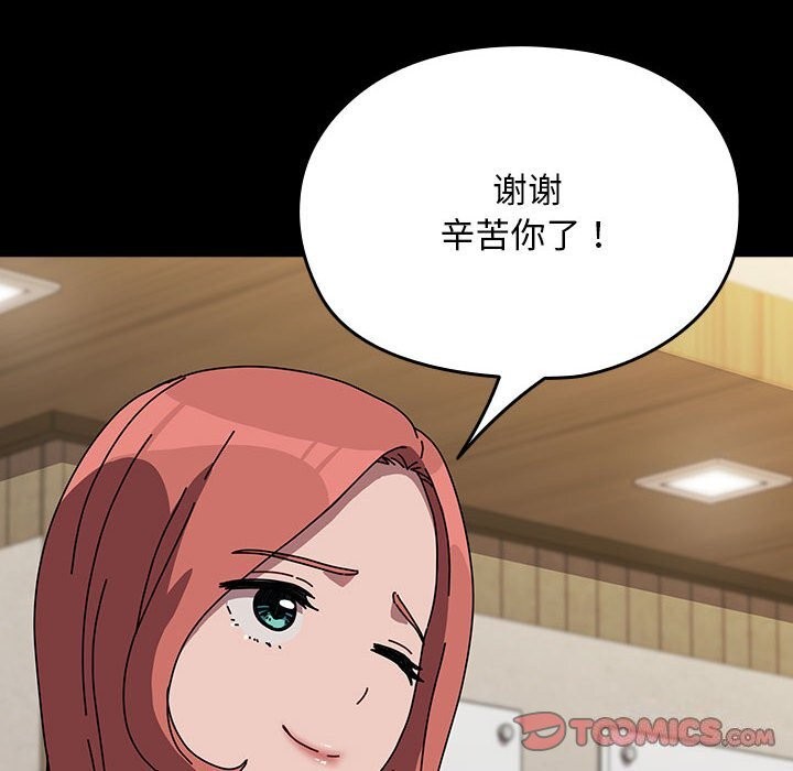 第64话 - 第172.jpg页