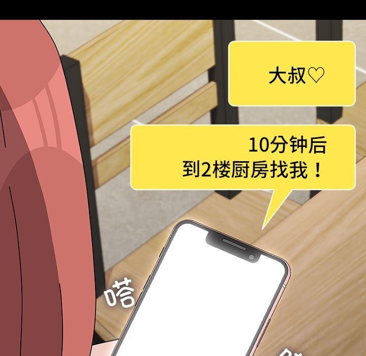 第64话 - 第177.jpg页